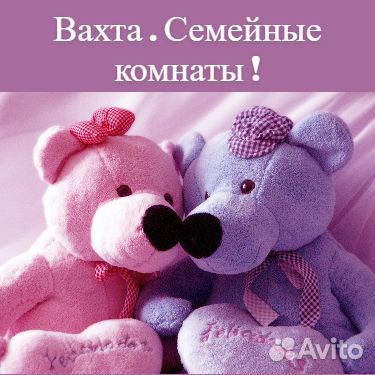 Вахта от 15 смен Производство Игрушек