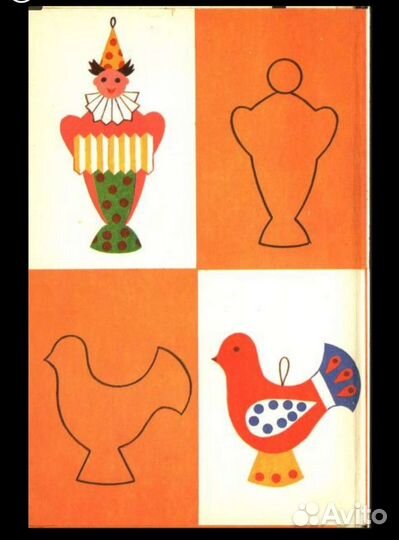 Аппликация. Учебное пособие