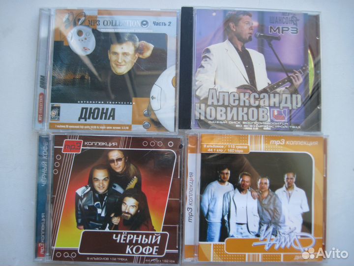 Cd mp3 диски Король и Шут Пикник