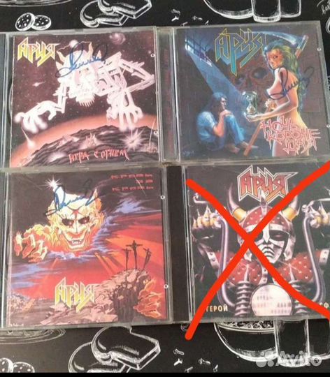 Ария CD с автографом. Продажа, обмен на винил