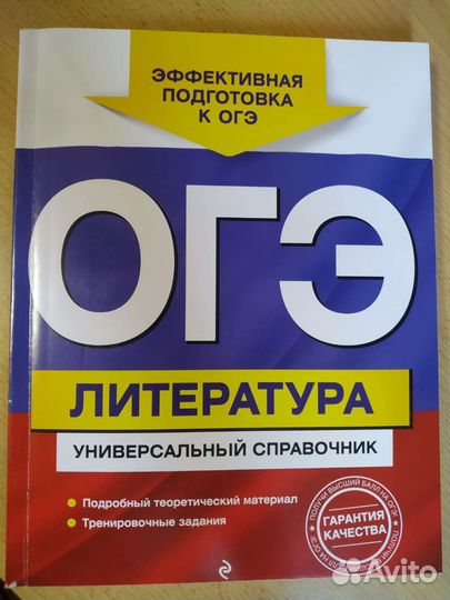 Сборники по подготовке к огэ