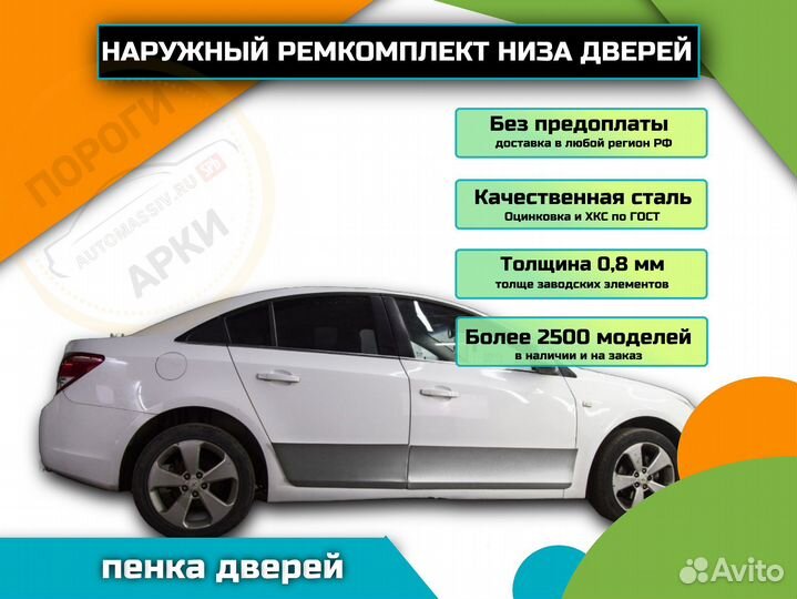 Пороги кузовные Toyota Vitz 1 (P10)