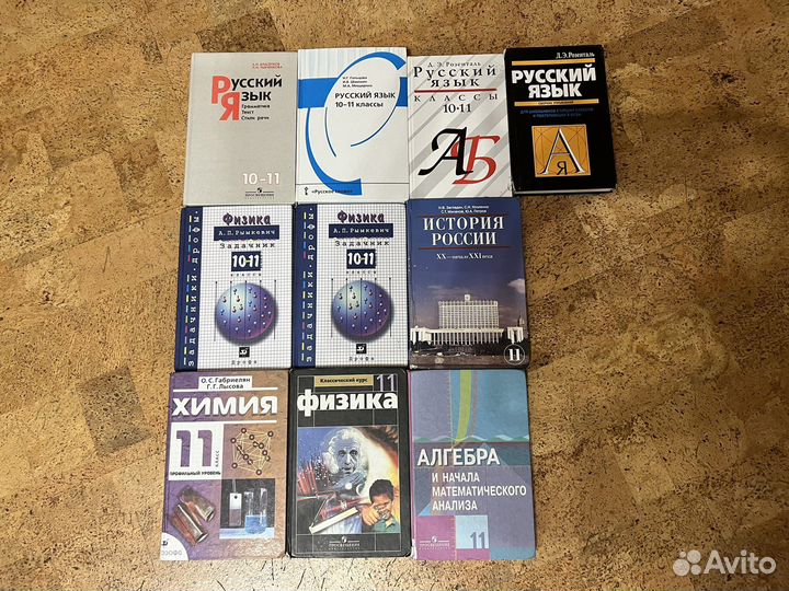 Учебники 11 класс