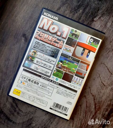 Jikkyou Powerful Pro Yakyuu 7 PS2 Лицензия