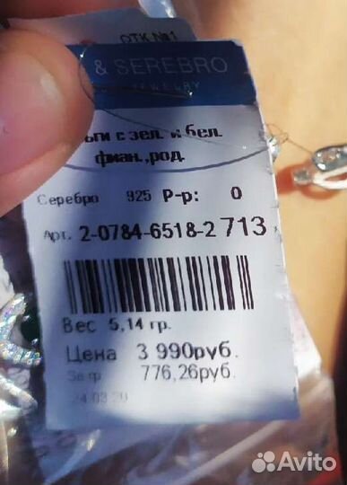 Серебряные серьги
