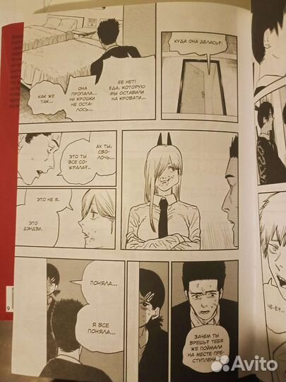 Манга Человек бензопила 6