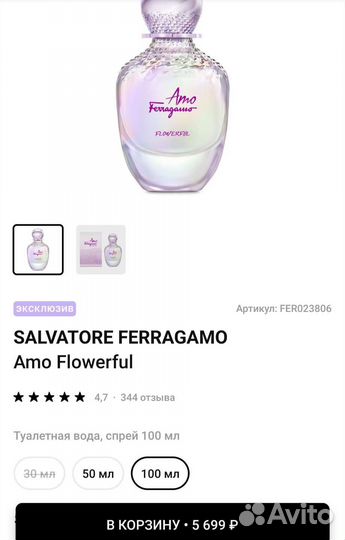 Туалетная вода Amo на лето,оригинал,100 мл