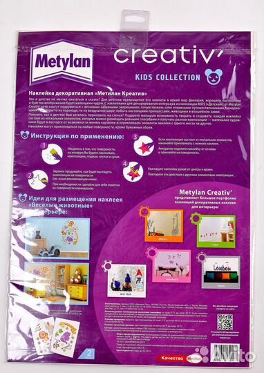 Наклейки на стену и мебель Metylan