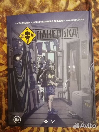 Комикс-манга 