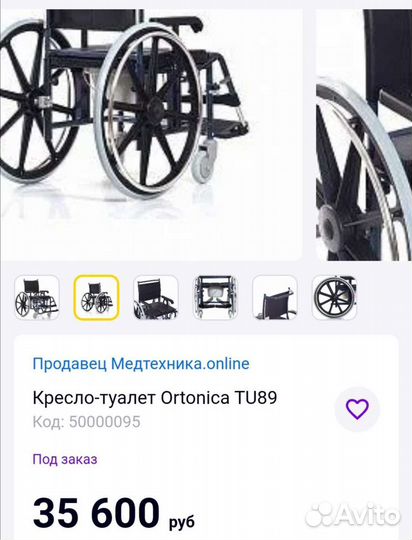 Инвалидная коляска новая