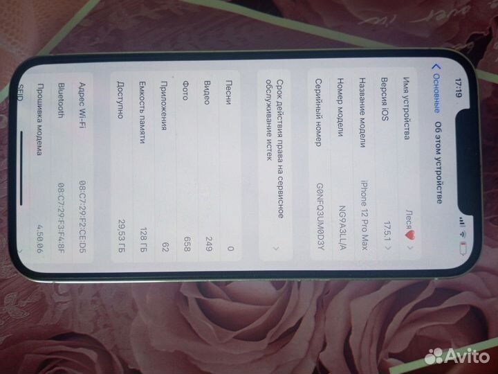 iPhone 12 Pro Max, 128 ГБ