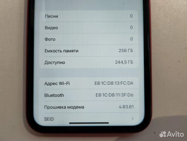 iPhone 11, 256 ГБ