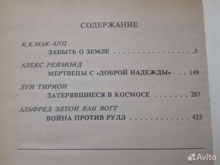 Книги фантастика