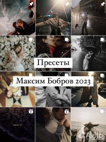 Пресеты lightroom Максим Бобров 2023