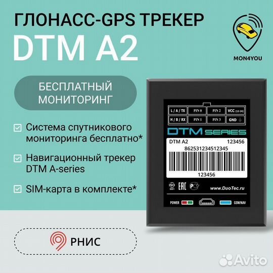 Глонасс мониторинг. gps маячок