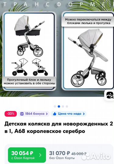 Коляска детская 2 в 1 Luxmom