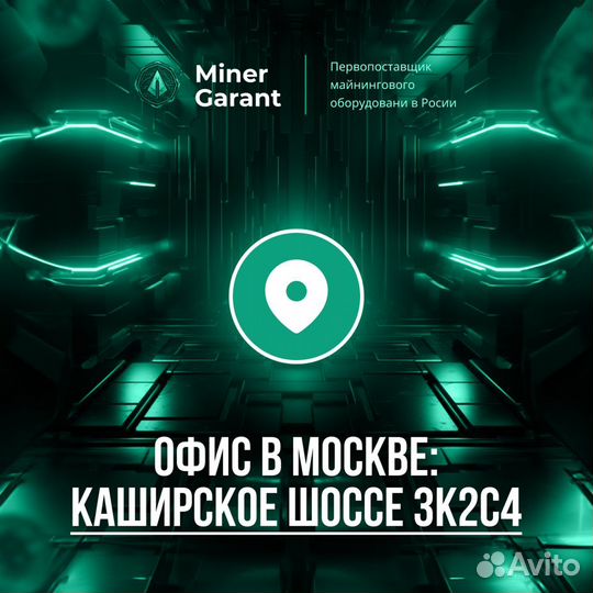 Асик Bitmain S21 195T