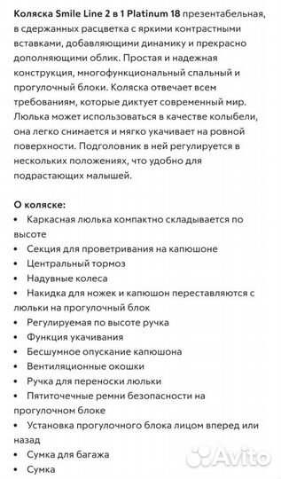 Коляска platinum 2 в1