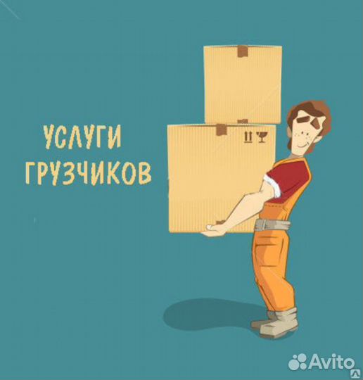 Копка ям, траншей, грузчики