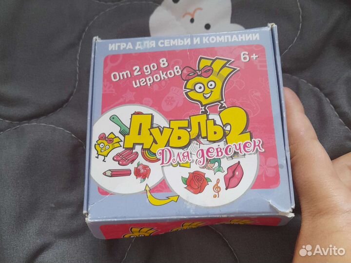 Настольная игра
