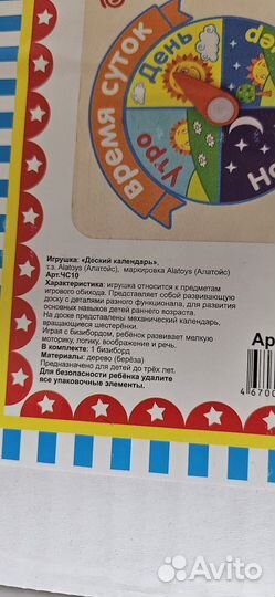 Развивающие деревянные игрушки