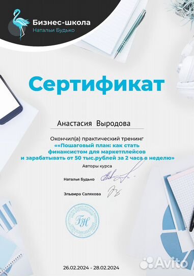 Финансовый менеджер,Бухгалтер удаленно