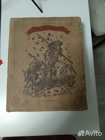 Раритетная книга