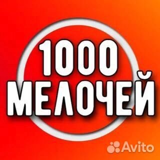 Продавец консультант