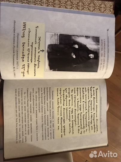 Церковная книга