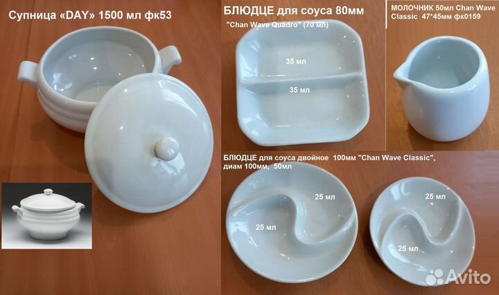 Фарфор для дома