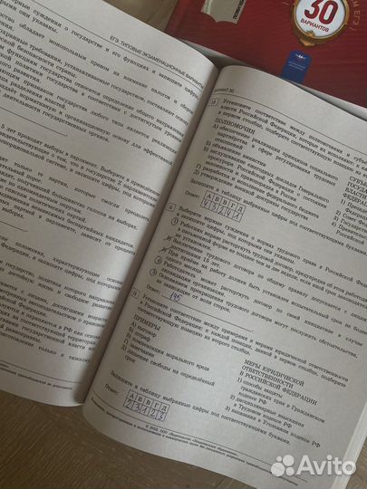 Обществознание егэ