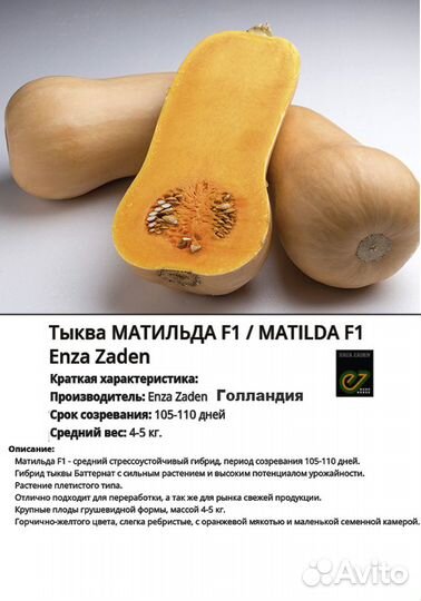 Профессиональные семена, мелкая фасовка