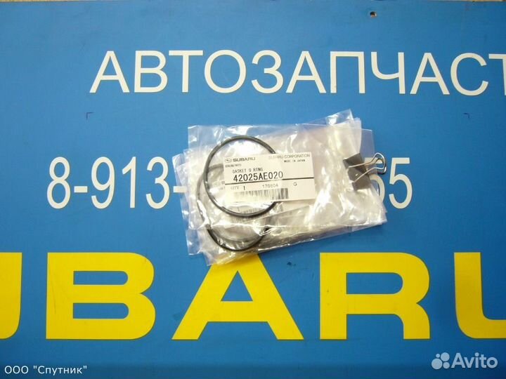 Уплотнительное кольцо топливного фильтра 42025AE02