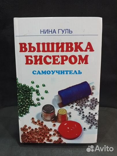 Книги по рукоделию