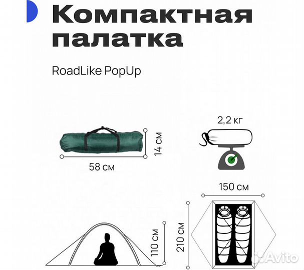 Палатка 2-местная RoadLike PopUp Зеленый