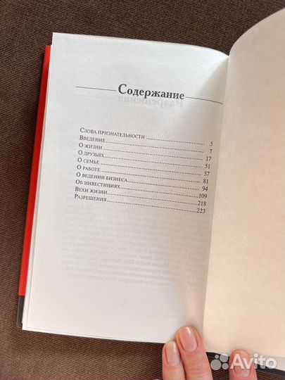 Уоррен Баффет говорит