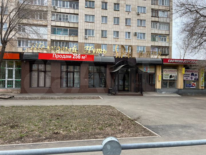 Продам помещение свободного назначения, 256.2 м²