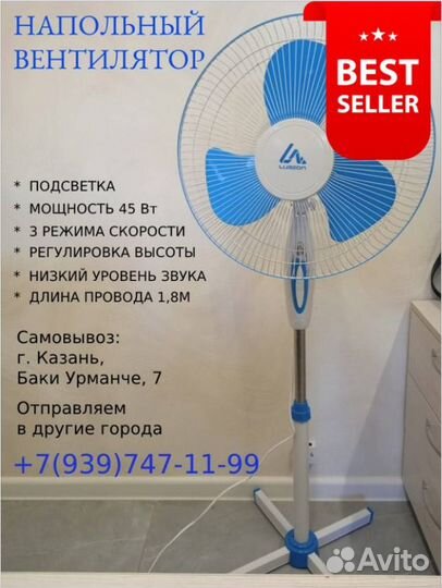 Вентилятор от 50шт напольный новый