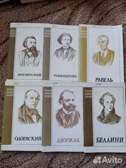 Книги музыкальной тематики