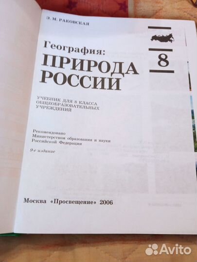 Много учебников для школьников