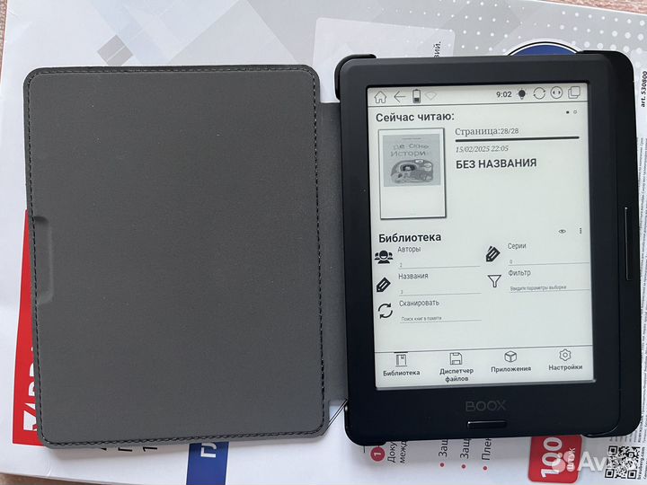 Электронная книга onyx boox volta 3