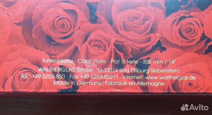 Блюдо для торта