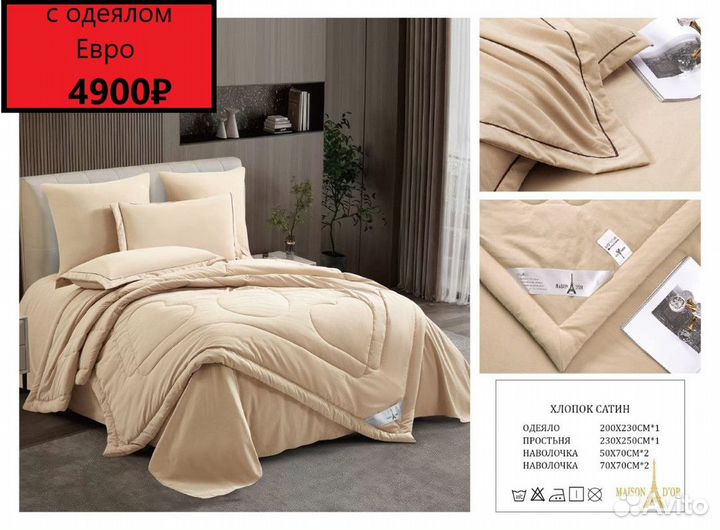 Комплект постельного белья