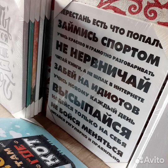 Картины на холсте, постеры