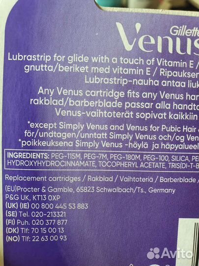 Кассеты бритвы для станка Gillette Venus Smooth