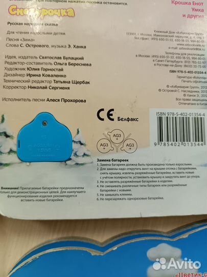 Музыкальные книжки