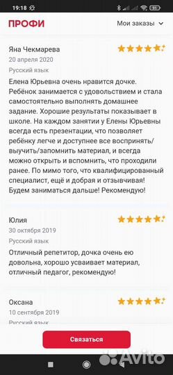 Репетитор по русскому языку огэ