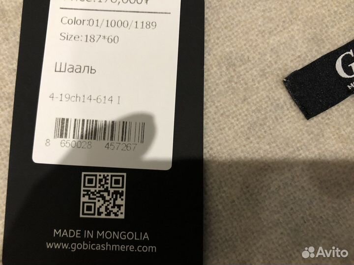Gobi шаль шарф палантин