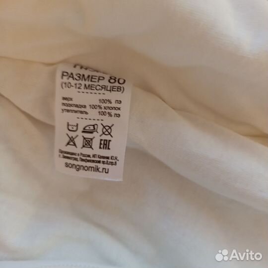 Комбинезон утепленный 80 для девочки