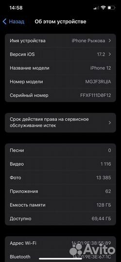 iPhone 12, 128 ГБ